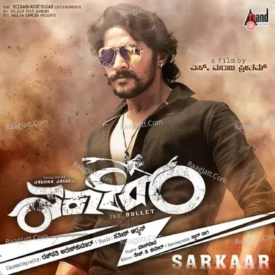 Sarkaar - Satheesh Aaryan cover album