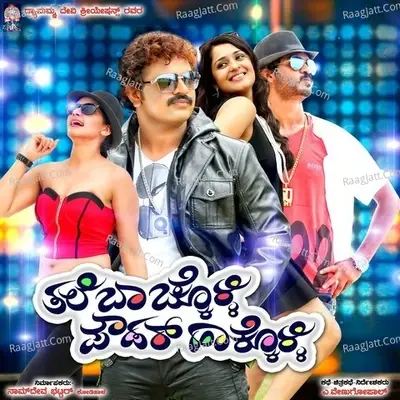 Thale Bachakoli Power Hakoli (Original Motion Picture Soundtrack) - Vijaya Bharathi cover album