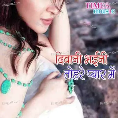 Deewana Bhaeeni Tohre Pyar Me - Mukesh Pandey cover album