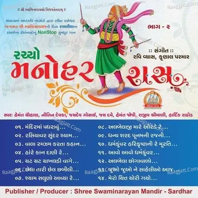 Rachyo Manohar Ras Part - 02 Swaminarayan Kirtan -  cover album