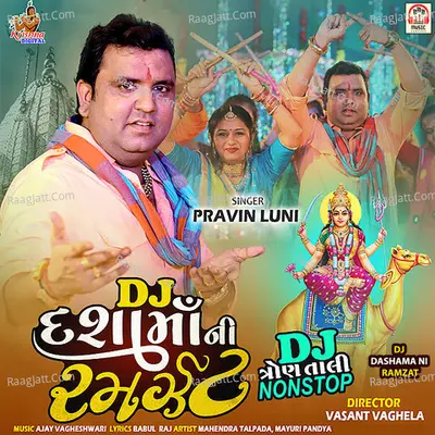 DJ Dashama Ni Ramzat - Pravin Luni cover album