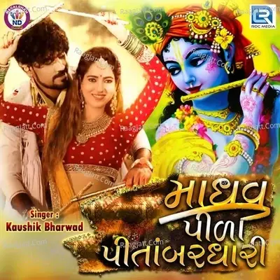 Madhav Pila Pitambar Dhari - Kaushik Bharwad cover album