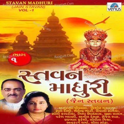 Stavan Madhuri- Vol- 1- Jain Stavan - Kirti- Girish cover album