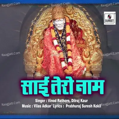 Sai Tero Naam - Dilraj Kaur cover album