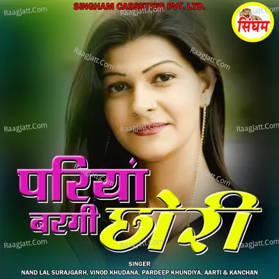 Pariya Bargi Chhori - Manish Sharma cover album