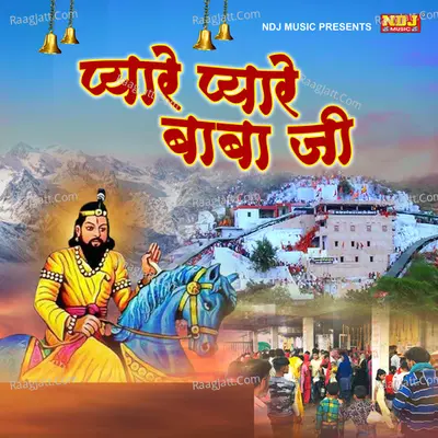 Pyaare Pyaare Baba Ji - Jayveer Bhati cover album