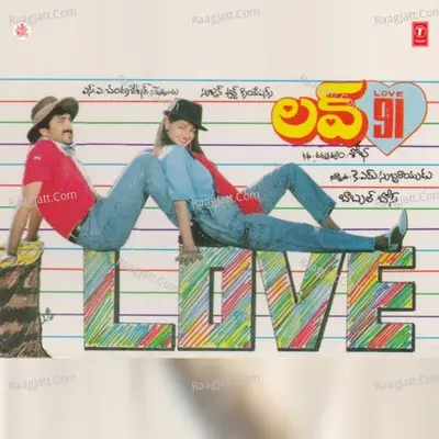 Love 91 - K. S. Chithra cover album