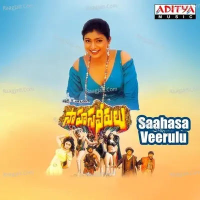 Saahasa Veerulu - Aravind cover album