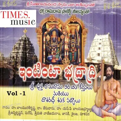 Bhaktharamadasu Keerthanalu Vol 1 - S. P. Balasubrahmanyam cover album