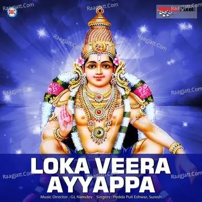 Loka Veera Ayyappa - Suresh cover album