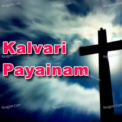 Kalvari Payainam - Srikanth cover album