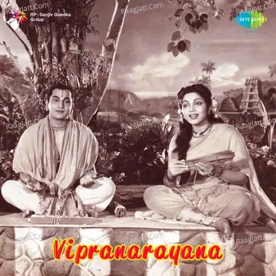 Vipranarayana - S. Rajeswara Rao cover album