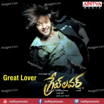 Great Lover - Prashanth cover album