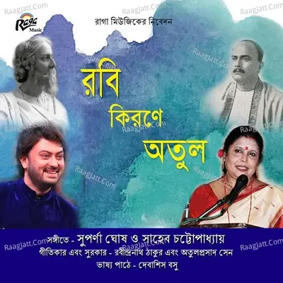 Rabi Kirone Atul - Atul Prasad Sen cover album