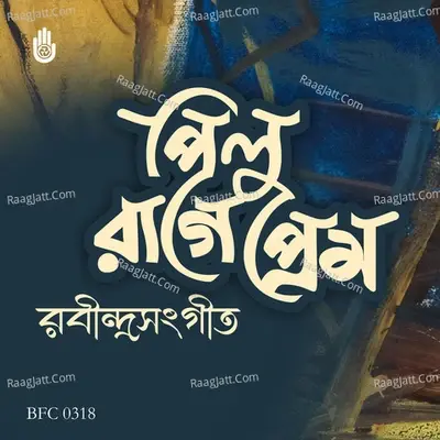 Pilu Raage Rabindrasangeet (Prem) - Shreya Guhathakurta cover album