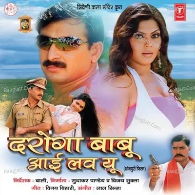 Daroga Babu I Love You - Lal Sinha cover album