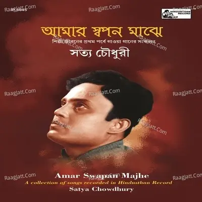 Amar Swapan Majhe - Satya Chowdhury cover album