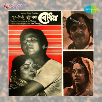 Bodhan - Haimanti Shukla cover album