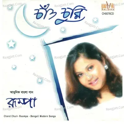 Chand Churi - Roompa cover album