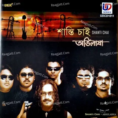 Shanti Chai - Abhilasha cover album