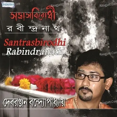 Santrasbirodhi Rabindranath - Debranjan Bandyopadhyay cover album