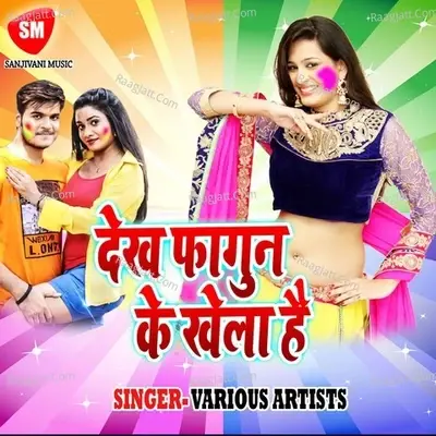 Dekh Fagun Ke Khela - Sanjivani Studio cover album