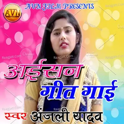 Aisan Geet Gaee - Anjali Yadav cover album