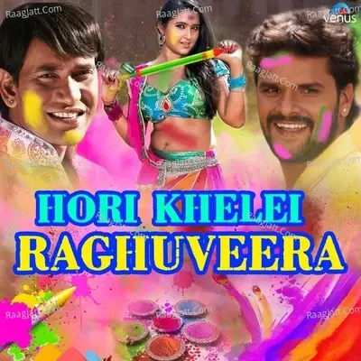 Holi Khelei Raghuveera - Various Artists cover album