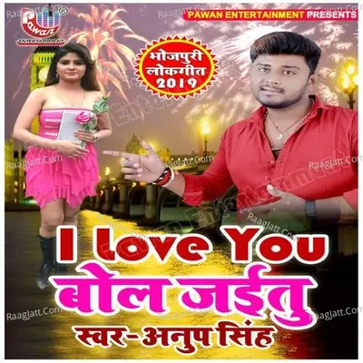 I Love You Bol Jaitu - Anup Singh cover album