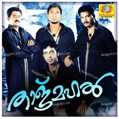 Tajmahal - Nizar Vadakara cover album