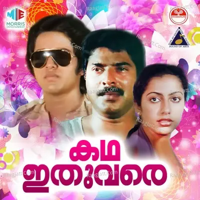 Kadha Ethu Vare (Original Motion Picture Soundtrack) - Johnson Master cover album