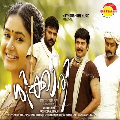 Shikkari - Vijay Yesudas cover album