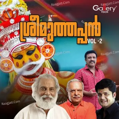 Sreemuthappan, Vol. 2 - Kanhangad Ramachandran cover album