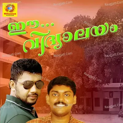 Ende Vidhyalayam (Original Motion Picture Soundtrack) - Shihab cover album