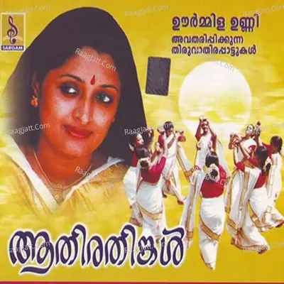 Aathirathingal - Reshmi Narayanan cover album