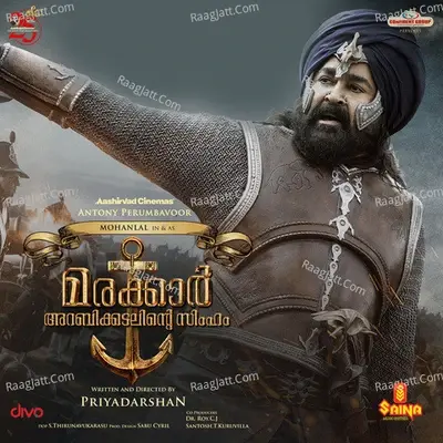 Marakkar - Arabikadalinte Simham (Original Motion Picture Soundtrack) - Ronnie Raphael cover album