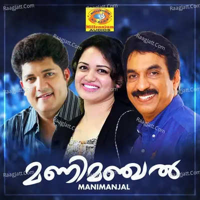 Manimanjal - Vaduthala Abdul Khader cover album