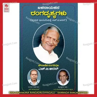 Nimishamba Namana-Nitya Vaibhava - Indrani cover album