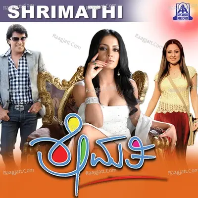 Shrimathi (Original Motion Picture Soundtrack) - Badri cover album