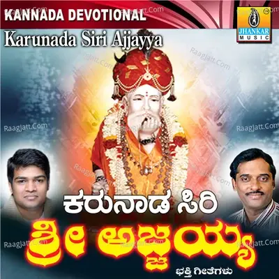 Karunada Siri Sri Ajjayya - Nanditha cover album