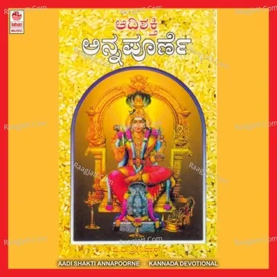 Aadishakti Annapoorne - Chandrika Gururaj cover album