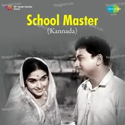 School Master - T G Lingappa cover album