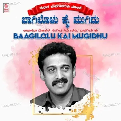 Baagilolu Kai Mugidhu -  cover album