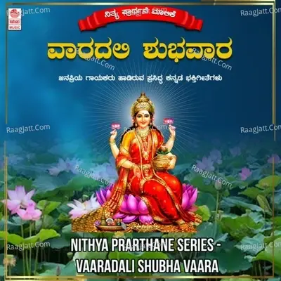 Nithya Prarthane Series - Vaaradali Shubha Vaara -  cover album