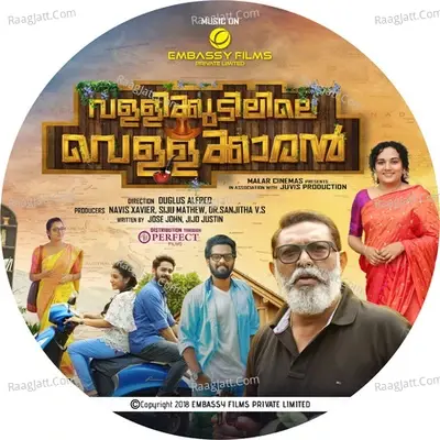 Vallikudilile Vellakkaran (Original Motion Picture Soundtrack) - Deepak Dev cover album