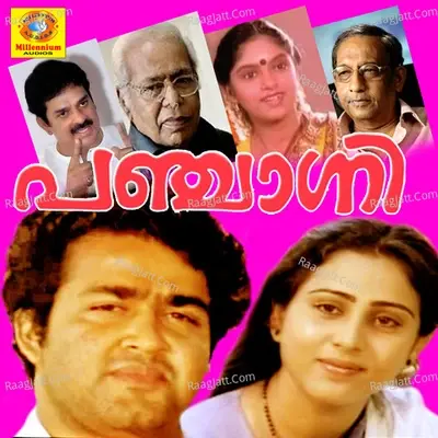 Panchagni - K J Yesudas cover album