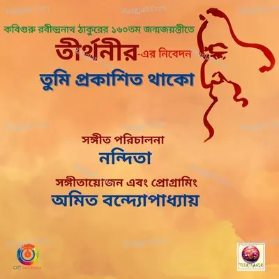 Tumi Prokashito Thako - Abhyuday Mallick cover album