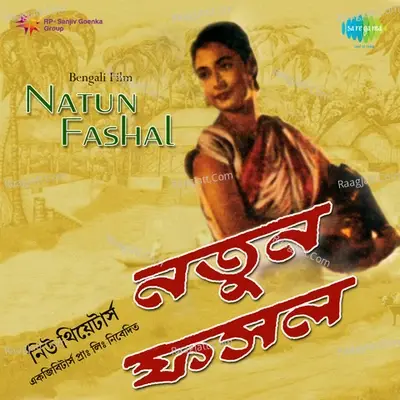 Natun Fashal - Pratima Banerjee cover album