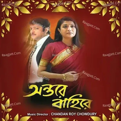 Antore Bahire - Chandan Roy Chowdury cover album