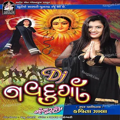 Dj Navdurga - Kavita Zala cover album